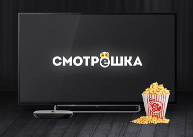 Смотрешка, Кремёнки Смотрешка, Кремёнки